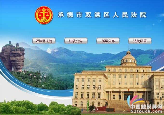 触摸屏软件首页