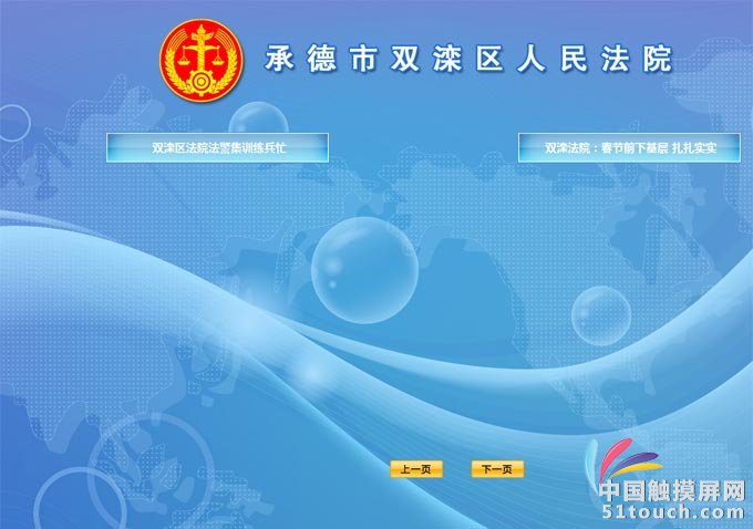 触摸屏分类的具体信息列表