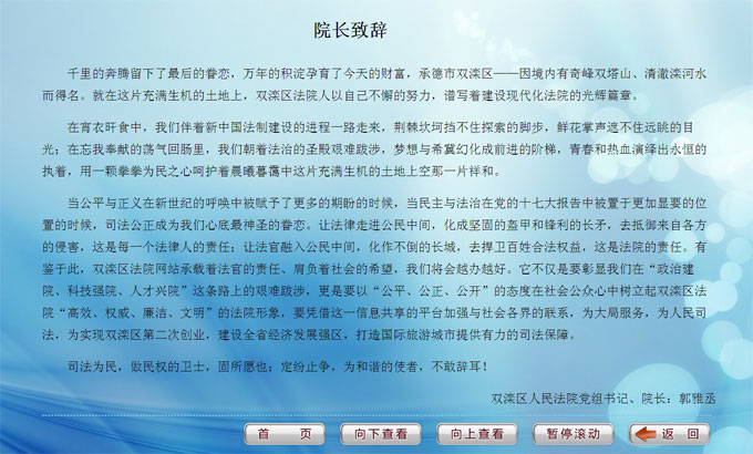 触摸屏详细内容页面