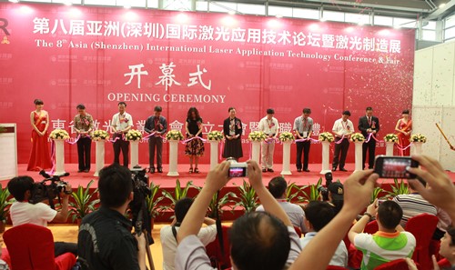 第八届亚洲(深圳)国际激光应用技术论坛暨激光制造展