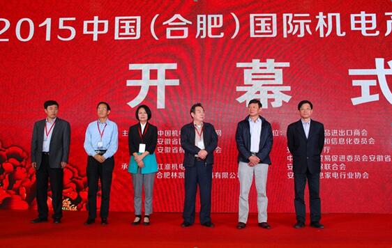 2016机电行业国际盛会继续落户合肥