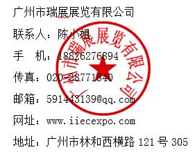2016广州国际虚拟现实产业技术展览会暨产业创新高峰论坛