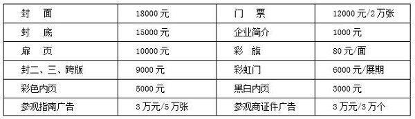 2017第五届中国(广州)国际自助售货系统与设施博览交易会