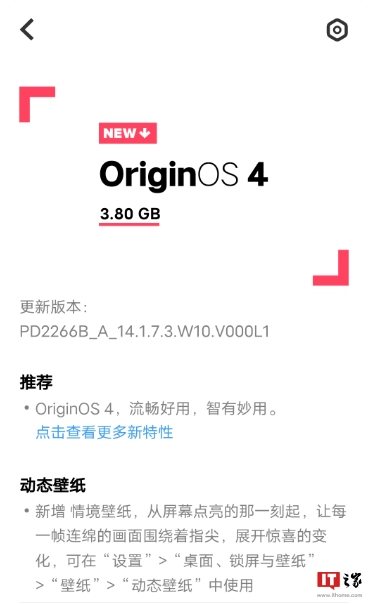 vivo X Fold2折叠屏手机推送OriginOS 4内测版 搭载蓝心千询对话机器人